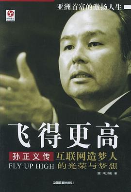 飞得更高 封面