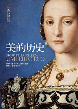 美的历史 封面