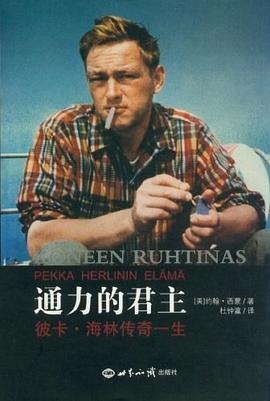 通力的君主 封面