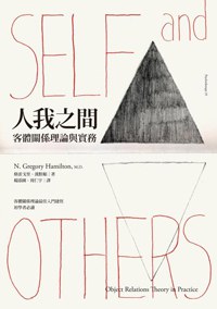 人我之間 封面