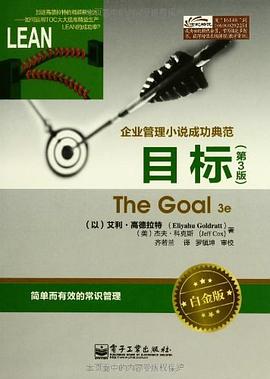 目标 封面