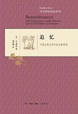 追忆 封面