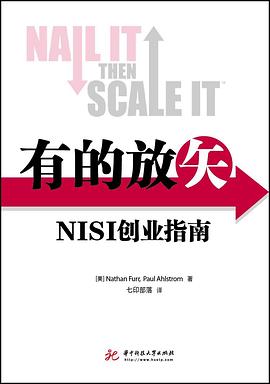有的放矢 封面