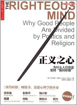 正义之心 封面