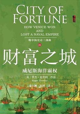 财富之城 封面