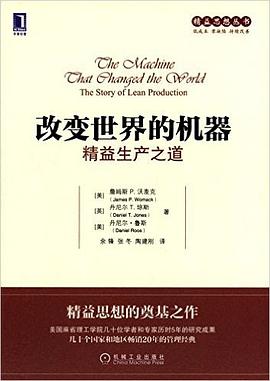 改变世界的机器 封面