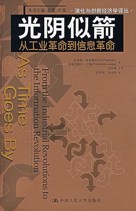 光阴似箭 封面