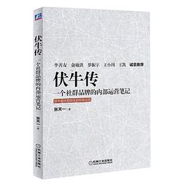 伏牛传 封面