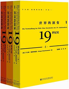 世界的演变 封面