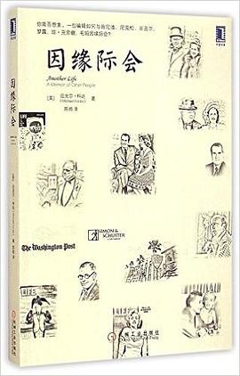 因缘际会 封面