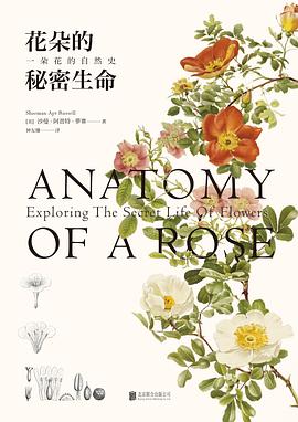 花朵的秘密生命 封面