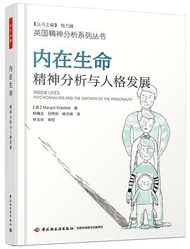 内在生命 封面