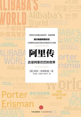 阿里传 封面