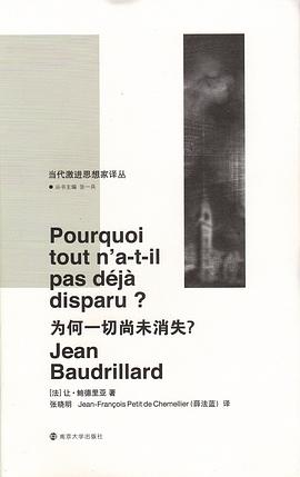 为何一切尚未消失? 封面