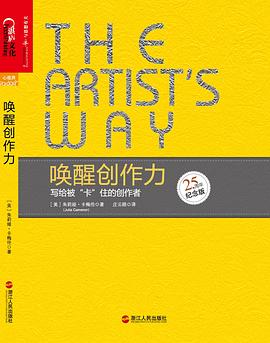 唤醒创作力 封面