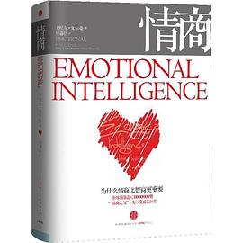 情商 封面