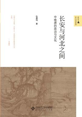 长安与河北之间 封面