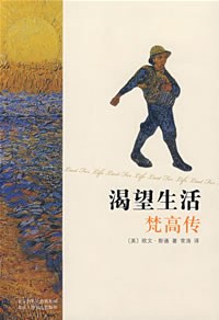 渴望生活 封面