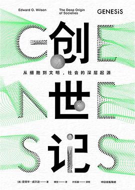 创世记 封面