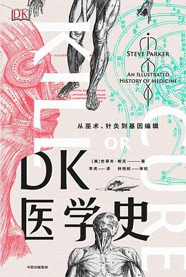 DK医学史 封面