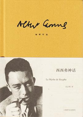 西西弗神话 封面