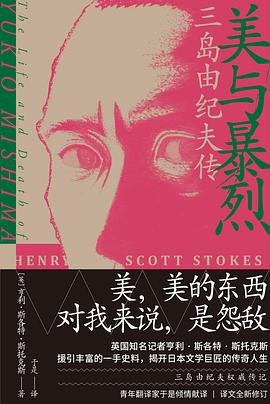 美与暴烈 封面