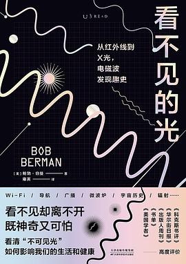 看不见的光 封面