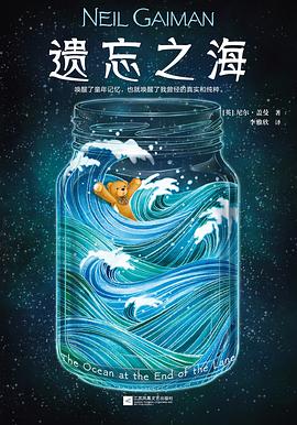 遗忘之海 封面