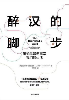 醉汉的脚步 封面