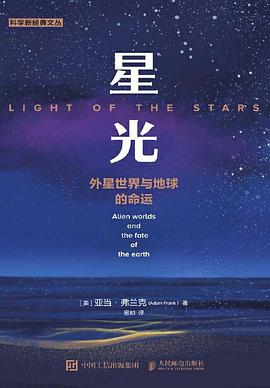 星光 封面
