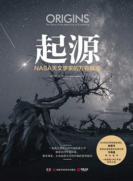 起源 封面