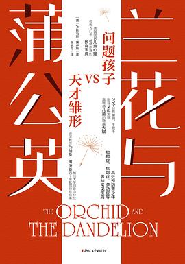 兰花与蒲公英 封面