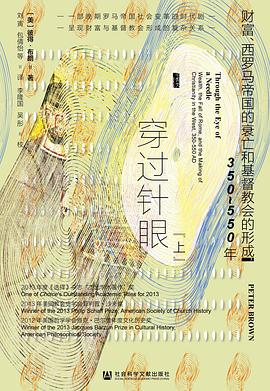 穿过针眼 封面