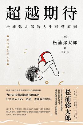 超越期待 封面