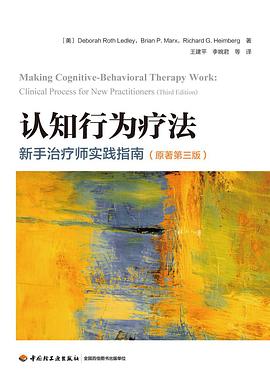 认知行为疗法(原著第三版)(万千心理) 封面
