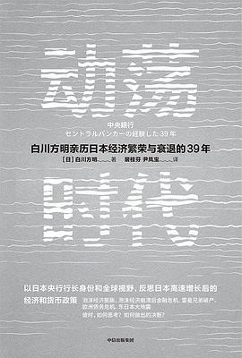 动荡时代 封面