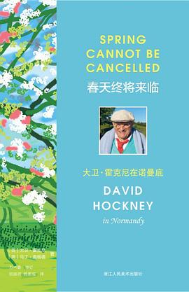 春天终将来临 封面