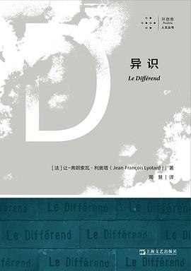 异识 封面