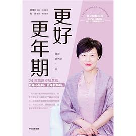 更好更年期 封面