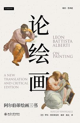 论绘画 封面