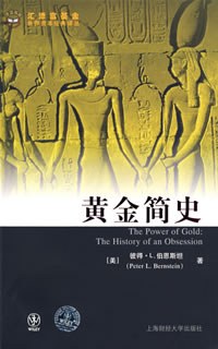 黄金简史 封面
