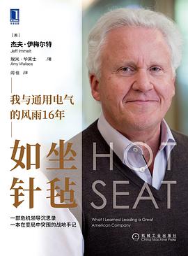 如坐针毡 封面