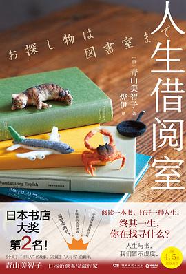 人生借阅室 封面