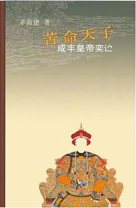 苦命天子 封面