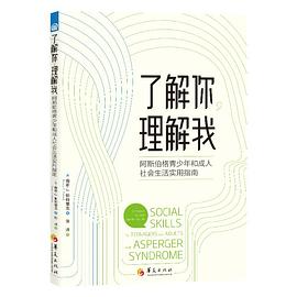 了解你，理解我 封面