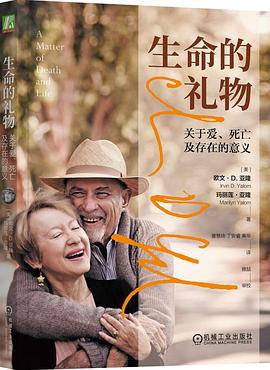 生命的礼物 封面