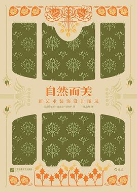 自然而美 封面