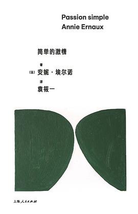 简单的激情 封面