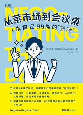 从菜市场到会议桌 封面