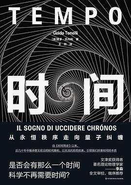 时间 封面